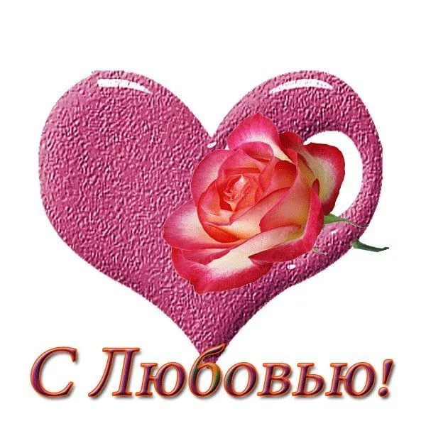 Сердечки с пожеланиями здоровья