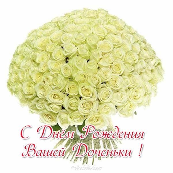 С днём рождениябелые розы