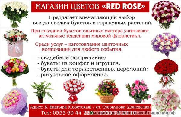 Цветы на рынке