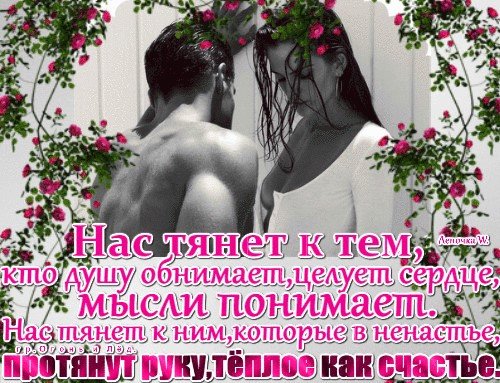 Обними меня стихи