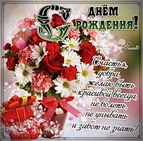 С днём рождения Светлана красивые