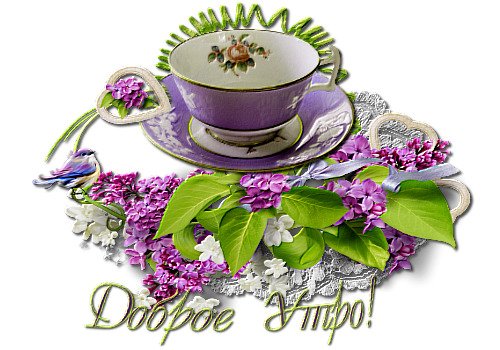 Майское утро
