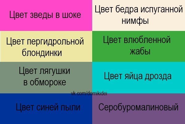 Палитра цветов с названиями