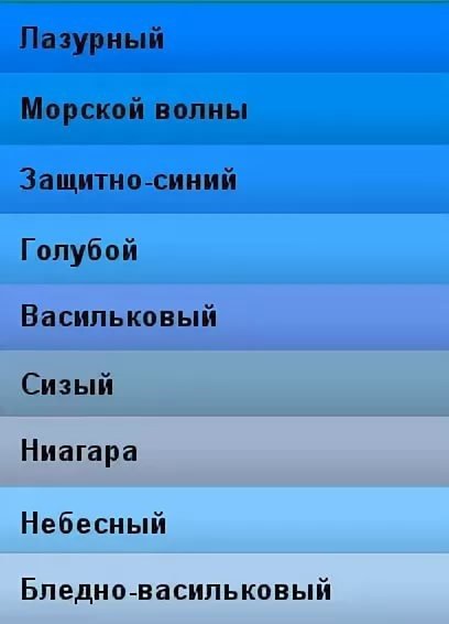 Оттенки фиолетового с названиями