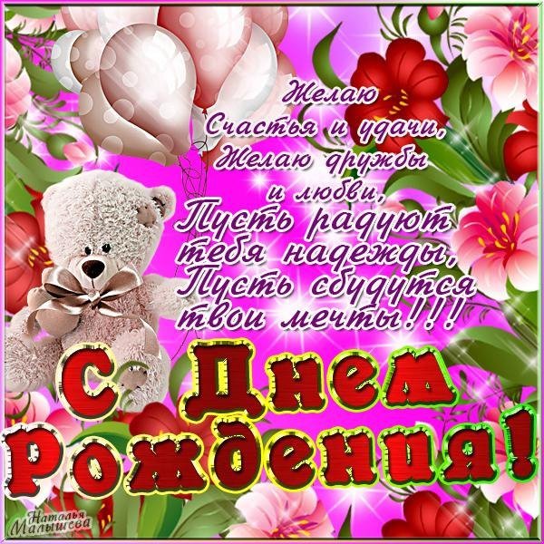 С днём рождения Зариеа