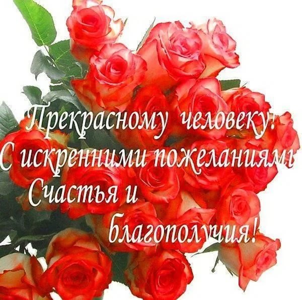 Букет цветов с пожеланиями