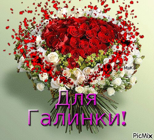 Букет для галочки