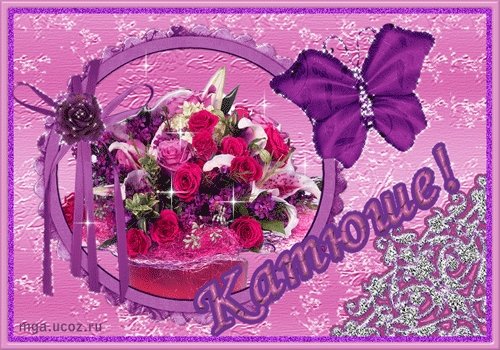 Открытки с днём рождения Катюшка