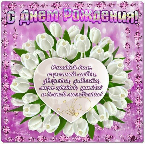 С днём рождения Гульшат