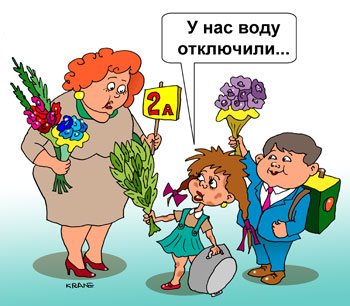 Цветы карикатура