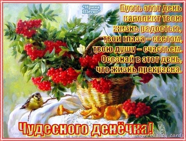 Открытки с добрым воскресным утром