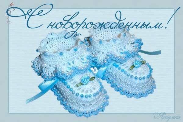 Поздравление с рождением сына цветы