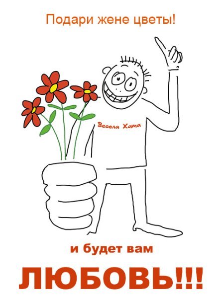 Не дарит цветы