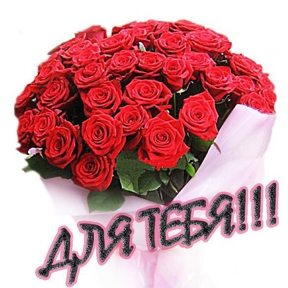 Букет цветов для Алены