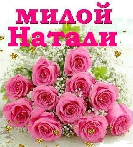 С днем рождения