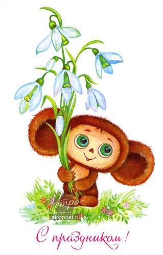 Чебурашка с цветами