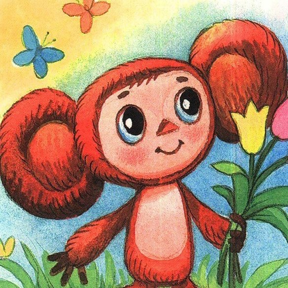 Крокодил Гена и Чебурашка с днем рождения