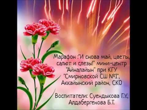 9 Мая рисунок салют цветы