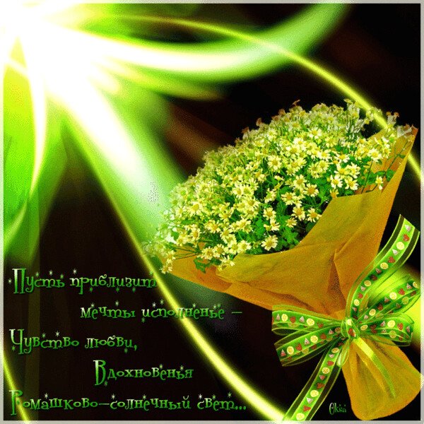 Зеленая открытка с пожеланиями