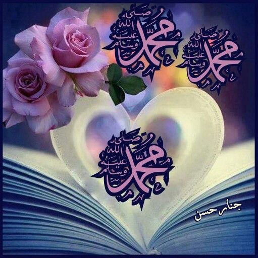 Розы с именем Аллаха