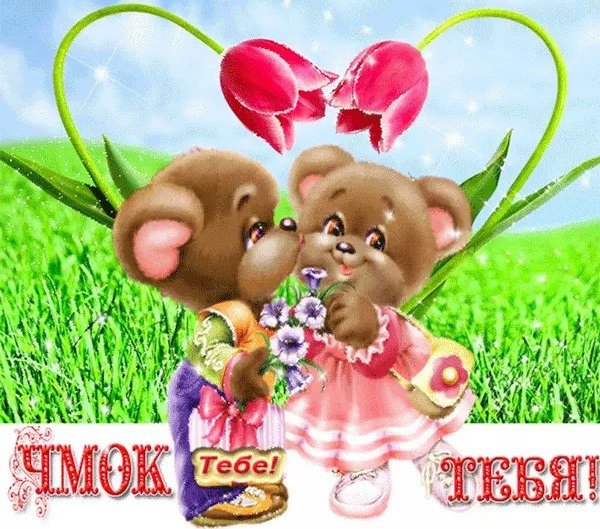 Зайчик с поцелуем