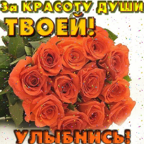 Цветы для самой красивой девушки