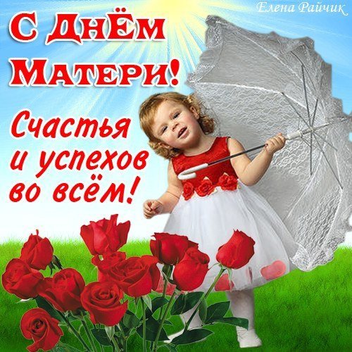 С днем матери гиф