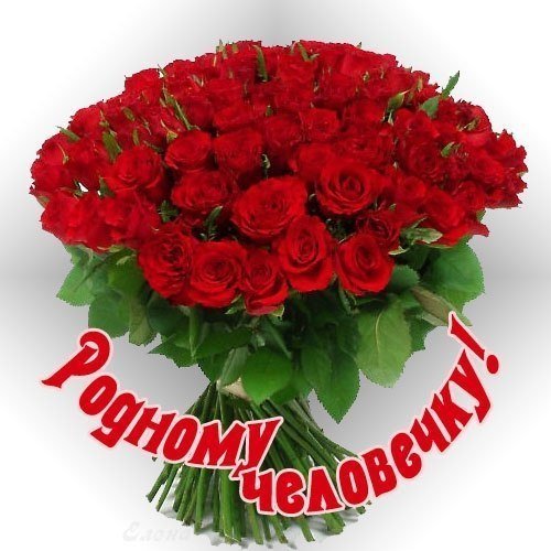 Цветы сестренке