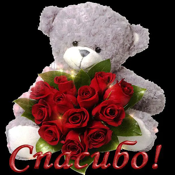 Красивый букет с надписью спасибо