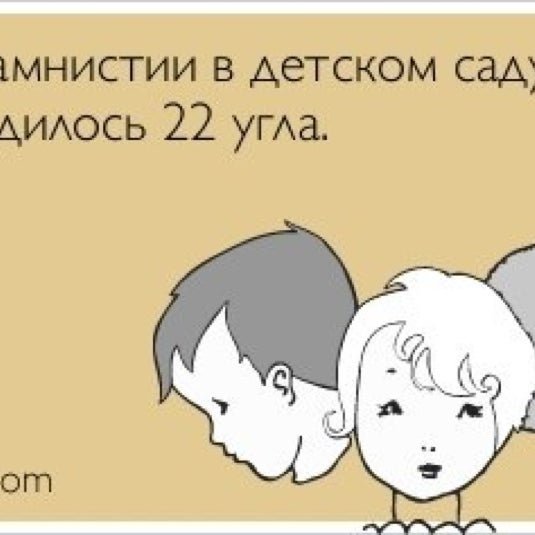 Дети цветы жизни юмор