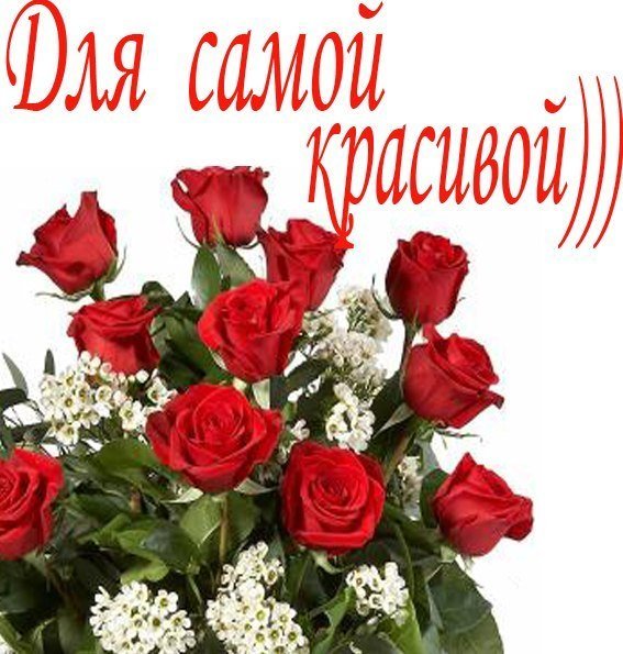 Цветы для Оленьки