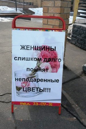 Мужчина не дарит цветов
