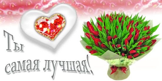 Анимированные цветы с днем рождения