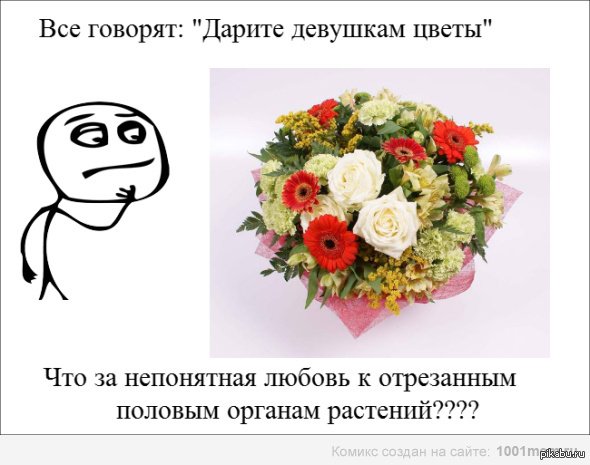 Идея дарения цветов девушке