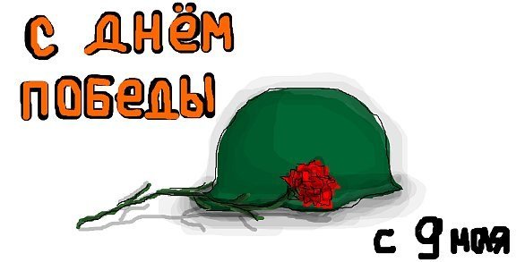 Каска Солдатская со звездой