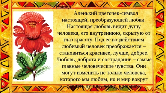 Детские рисунки цветы