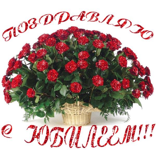 С днём рождения Наташа 50 лет