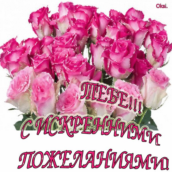 С днём рождения гифки