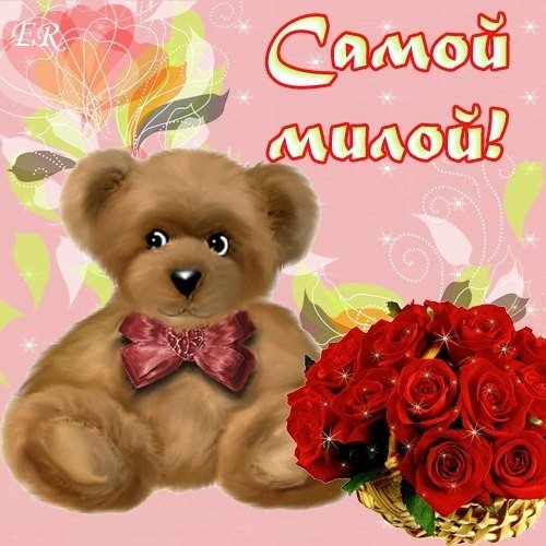 Цветы для Маришки