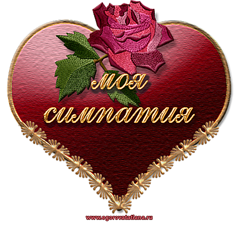 Стикер благодарю от души