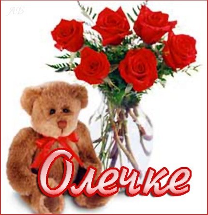 Цветы с комплиментами для девушки