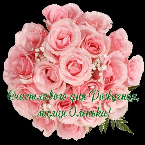 Букет цветов Олечке