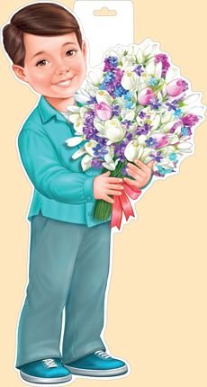 Плакат мальчик с цветами
