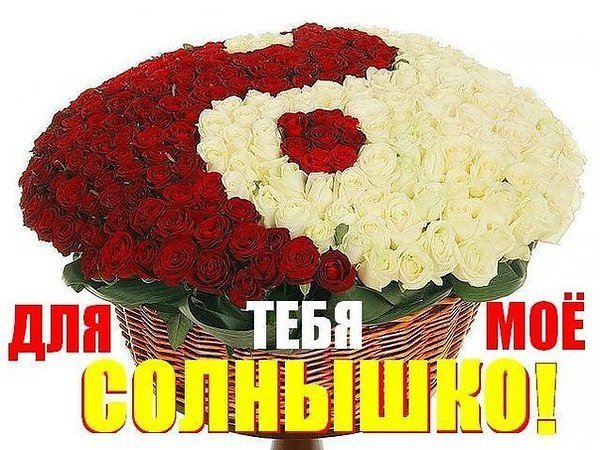 Красивые букеты цветов с надписями