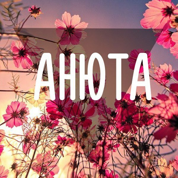 С юбилеем Галина Николаевна