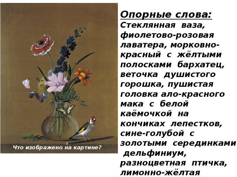 Картинки толстого букет цветов бабочка и птичка (70 фото) » Картинки и  статусы про окружающий мир вокруг