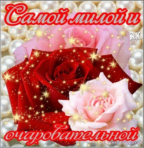 Для тебя подруга