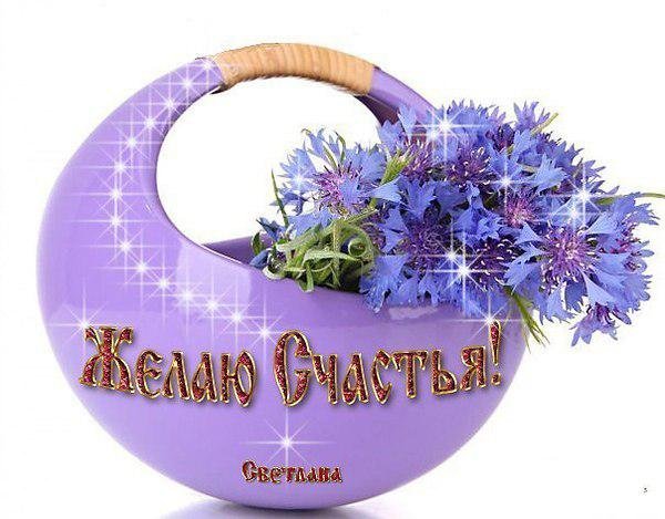 Желаю здоровья гармонии и благополучия