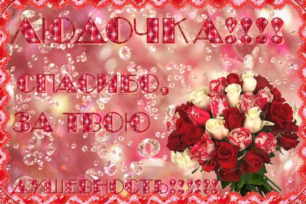 Людочек цветочек