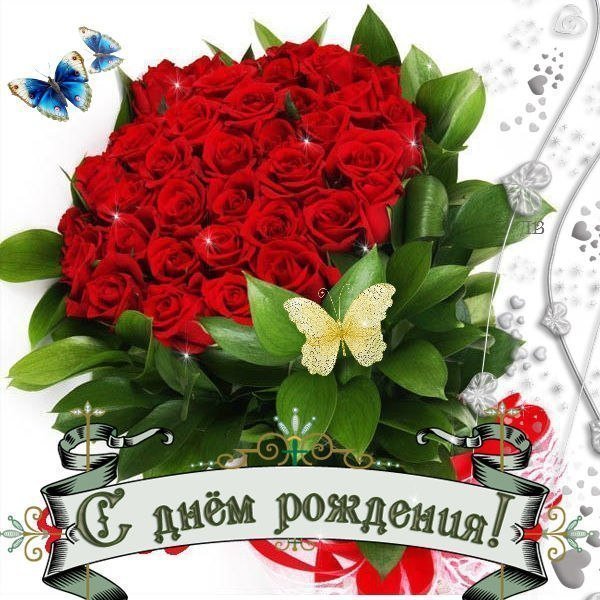 Любимой сестре с днем рождения